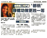 都钢 Dk Tonic Capsules (100 Caps)