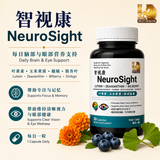NeuroSight 智视康 - Brain & Vision Support Formula. Lutein X Zeaxanthin X Bilberry