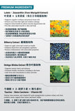 NeuroSight 智视康 - Brain & Vision Support Formula. Lutein X Zeaxanthin X Bilberry