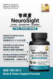 NeuroSight 智视康 - Brain & Vision Support Formula. Lutein X Zeaxanthin X Bilberry