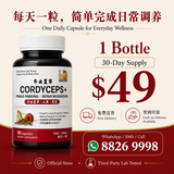 Cordyceps+ 冬虫夏草 | Panax Ginseng X Reishi Mushroom