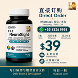 NeuroSight 智视康 - Brain & Vision Support Formula. Lutein X Zeaxanthin X Bilberry