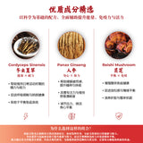 Cordyceps+ 冬虫夏草 | Panax Ginseng X Reishi Mushroom