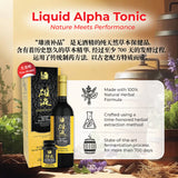 雄液补品 Liquid Alpha Set