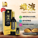 雄液补品 Liquid Alpha Set